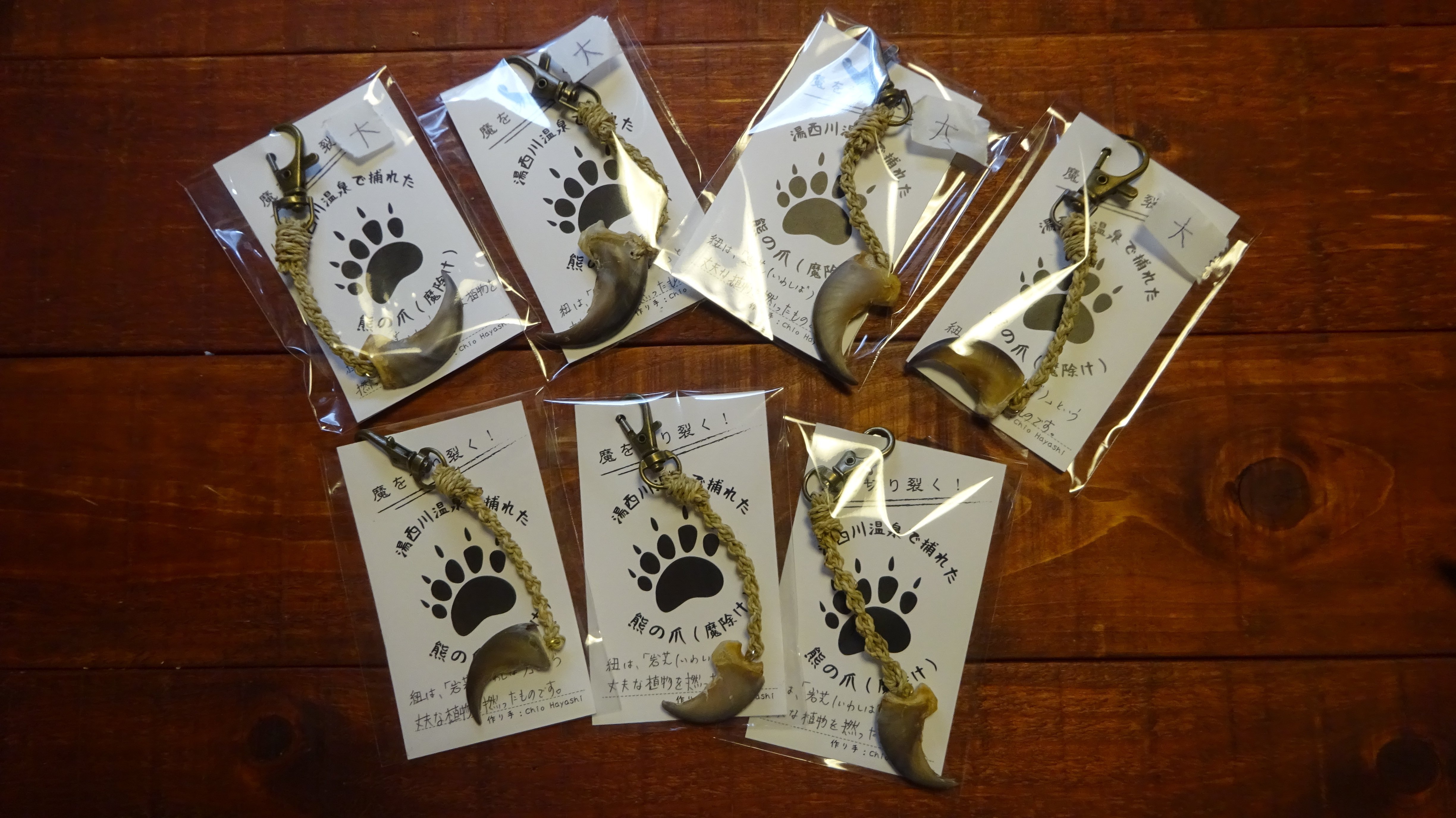 熊の爪と岩芝民芸｜ichico-山奥で草を編む人