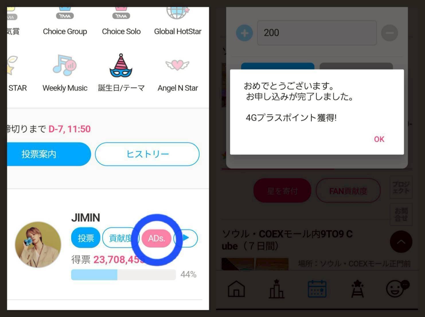 FAN N STAR｜Jiminpen no heya