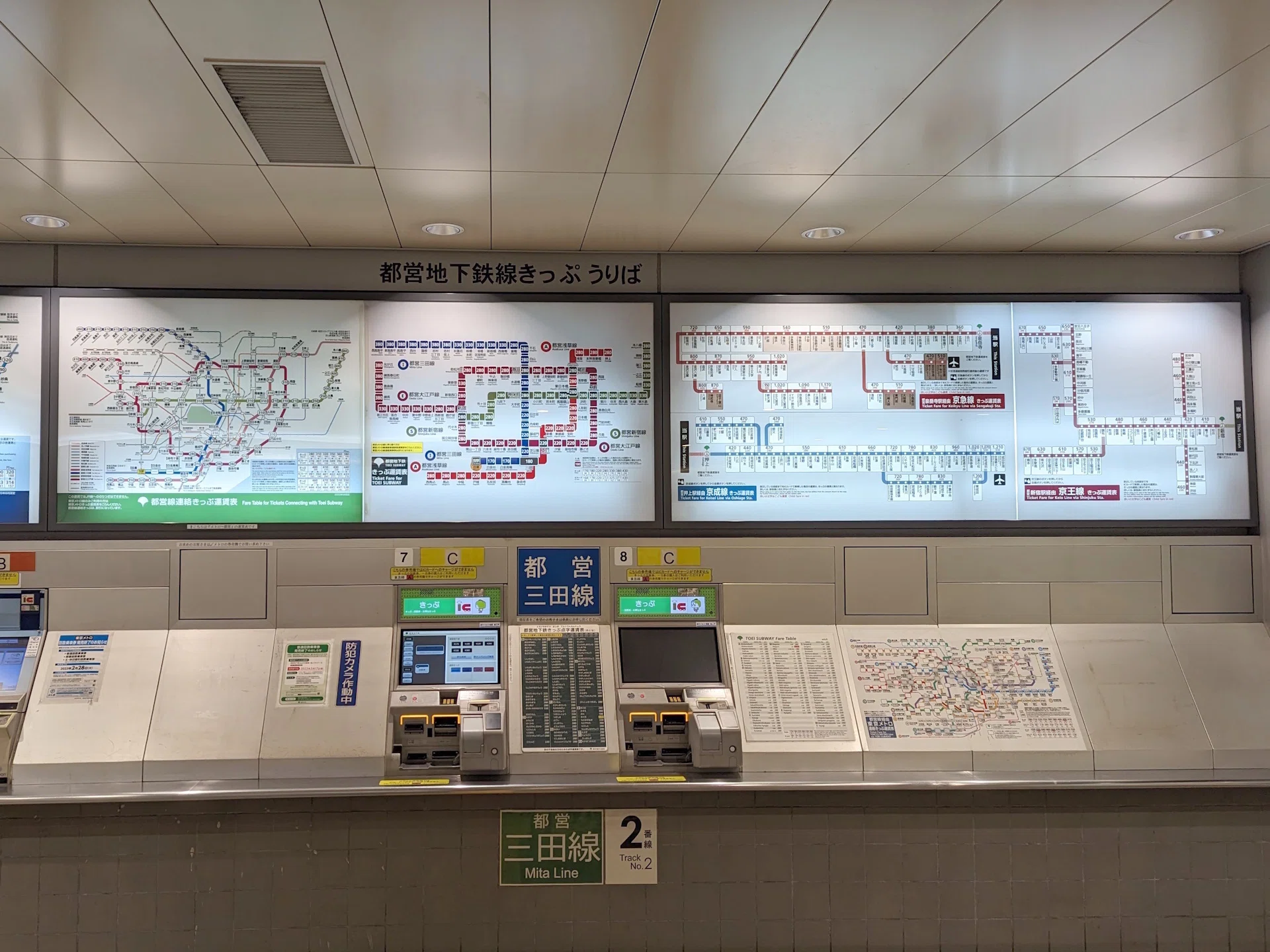 営団地下鉄 券売機用表示板 公式通販 営団地下鉄の自動券売機 今日は