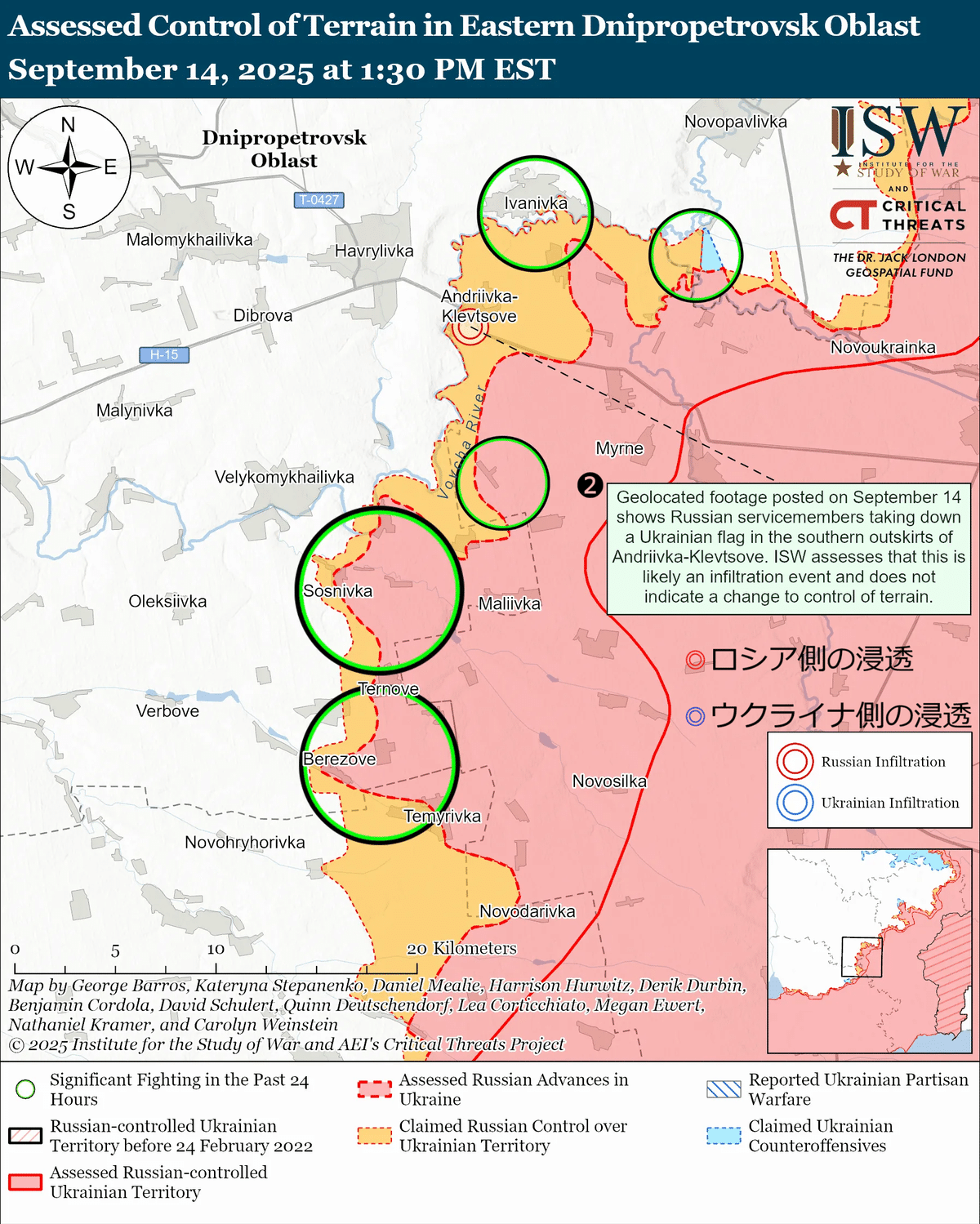 抄訳】戦争研究所「ロシアの攻勢戦役に関する評価分析」2025.09