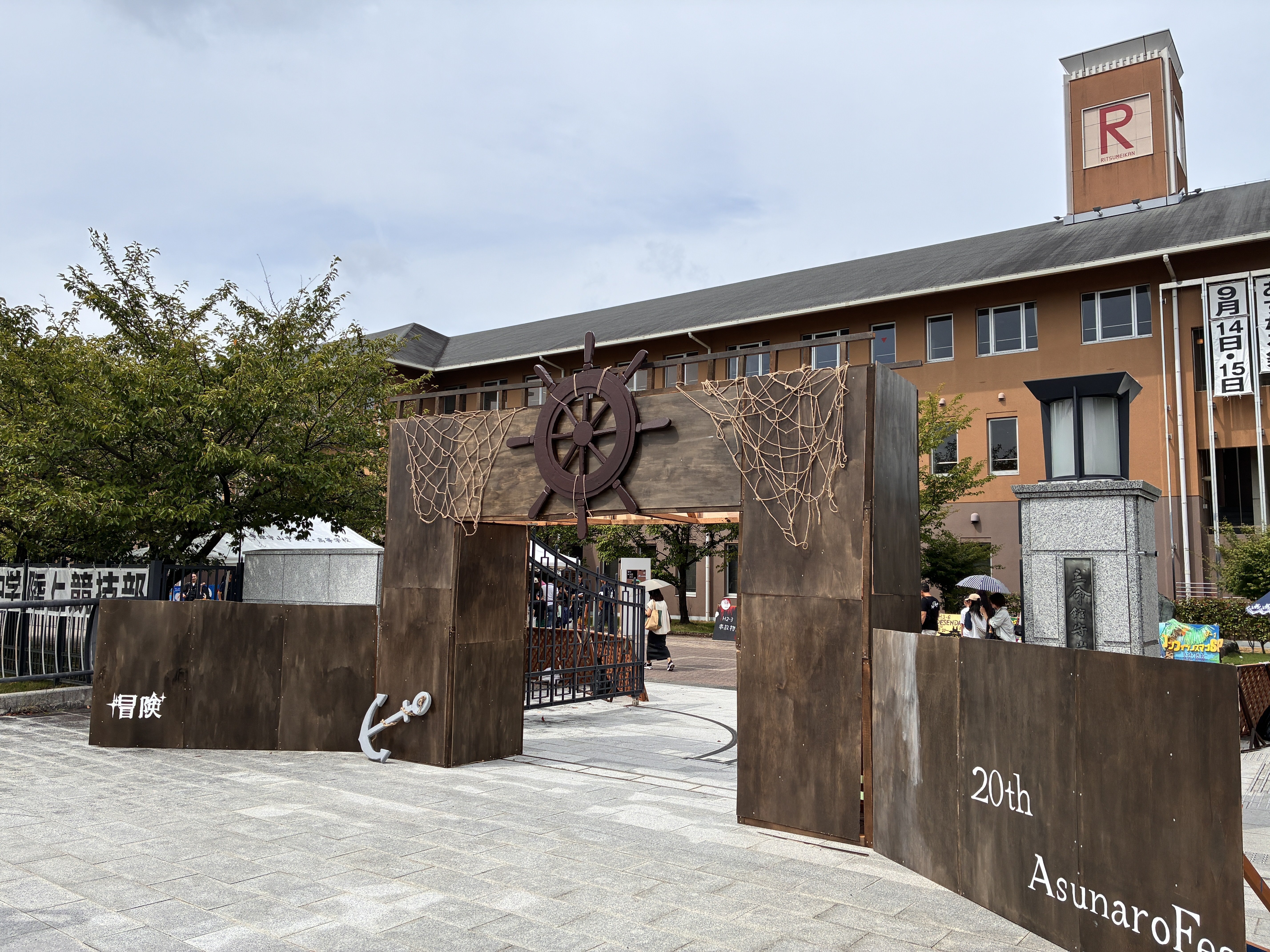 AIナビゲーター登場！立命館守山中高あすなろ祭｜インパクトラボ