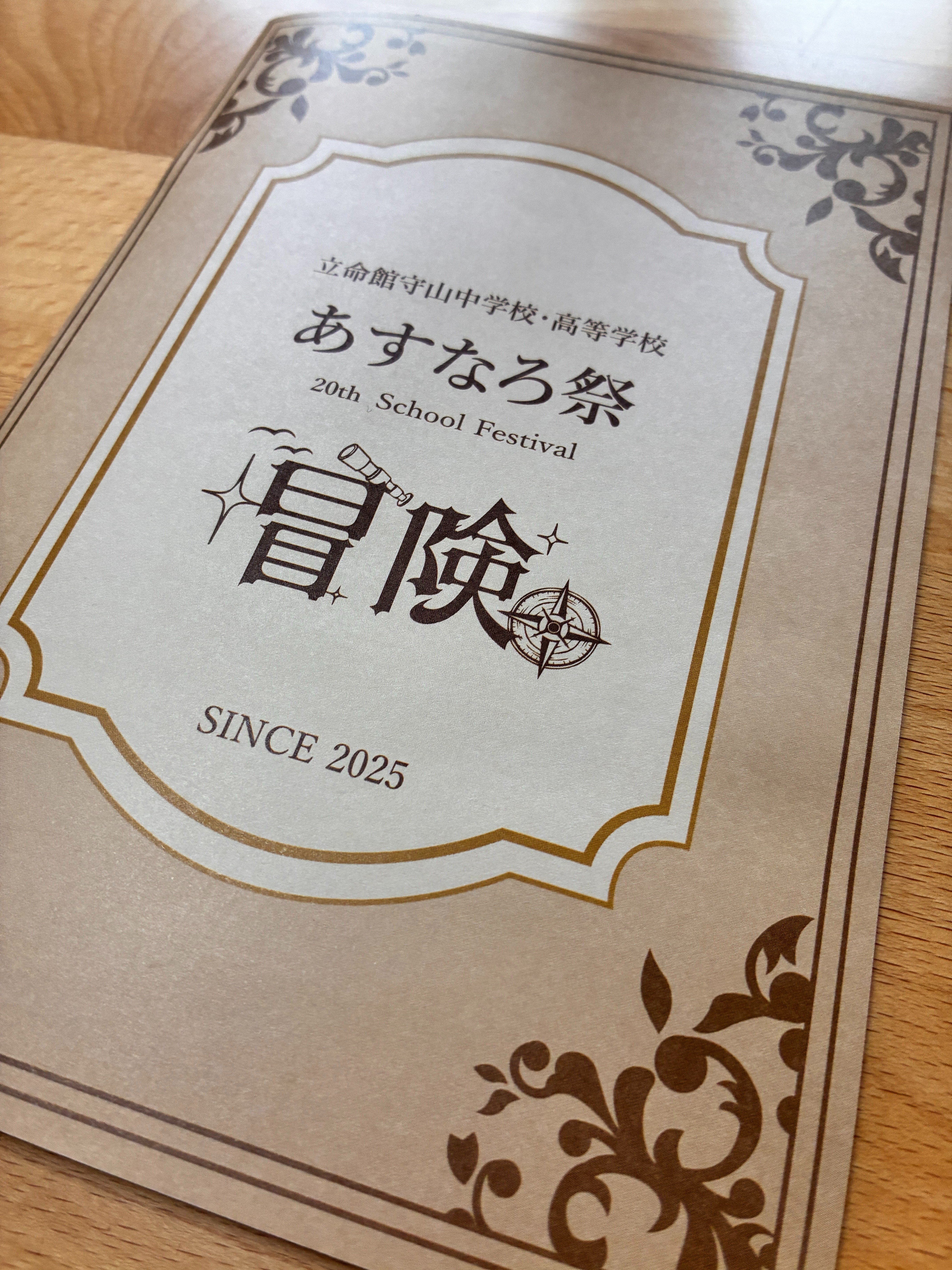 AIナビゲーター登場！立命館守山中高あすなろ祭｜インパクトラボ