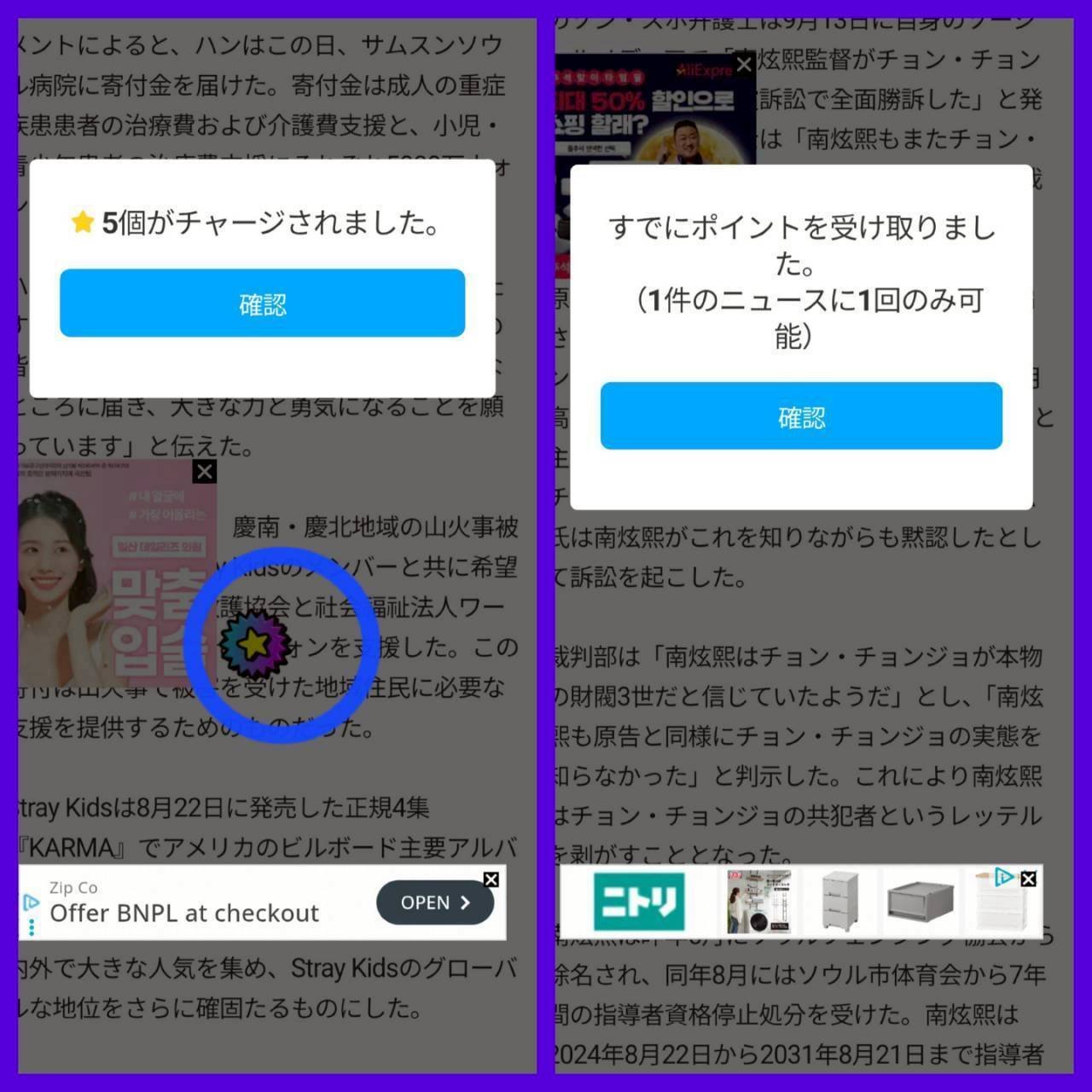 FAN N STAR｜Jiminpen no heya