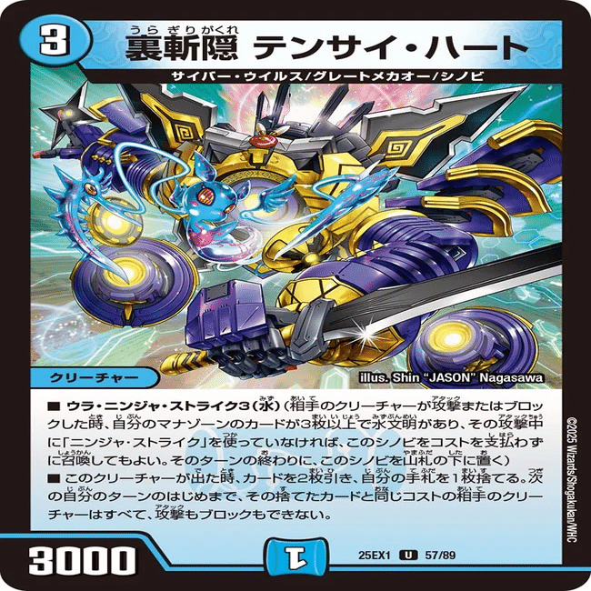 デュエマ】【格安（？）デッキ】4ターン目の蹂躙！食卓覇道でEXターン