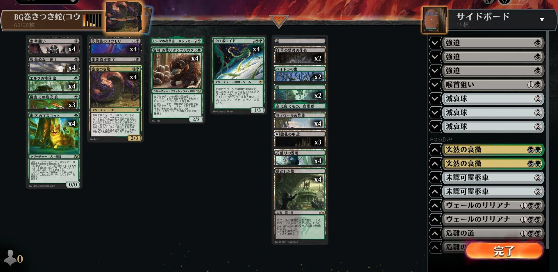 MTGパイオニア】緑黒《巻きつき蛇》デッキのご紹介【瞬間196位】｜宇津美洋