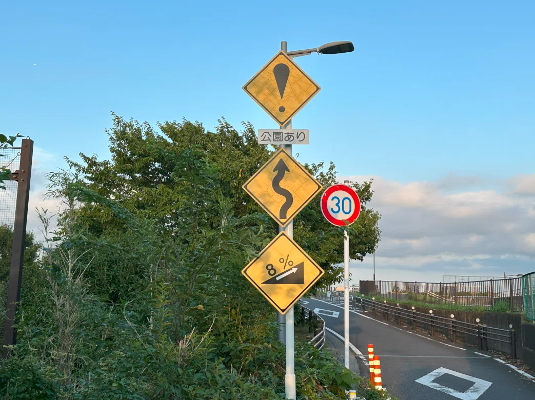 5連続で3連警戒標識がある堤防道路 (東京・葛飾・東立石)｜道路標識マニア