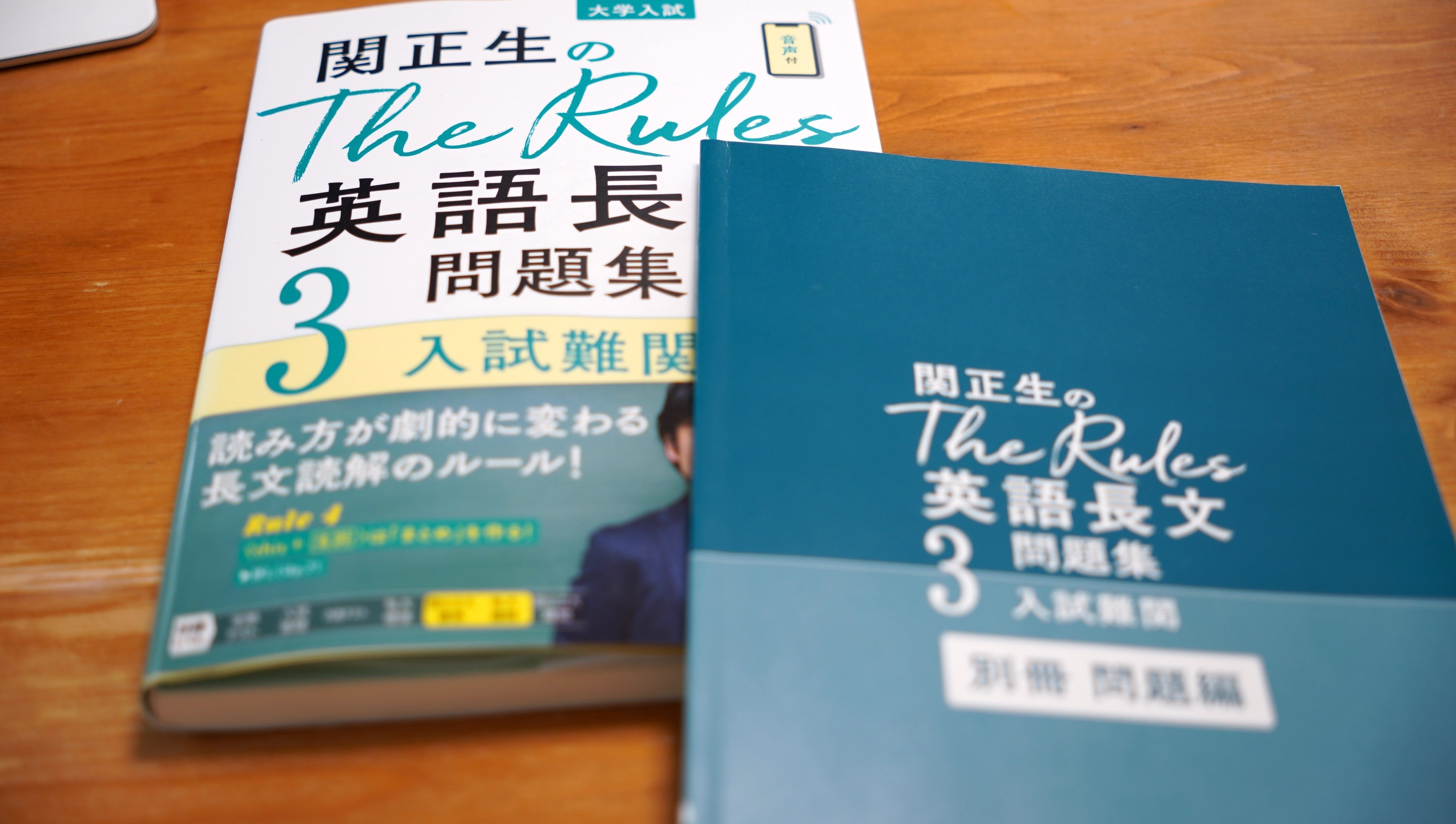 勝てる受験生の英語長文Rulesの使い方｜長文を最速で伸ばす機能特盛の