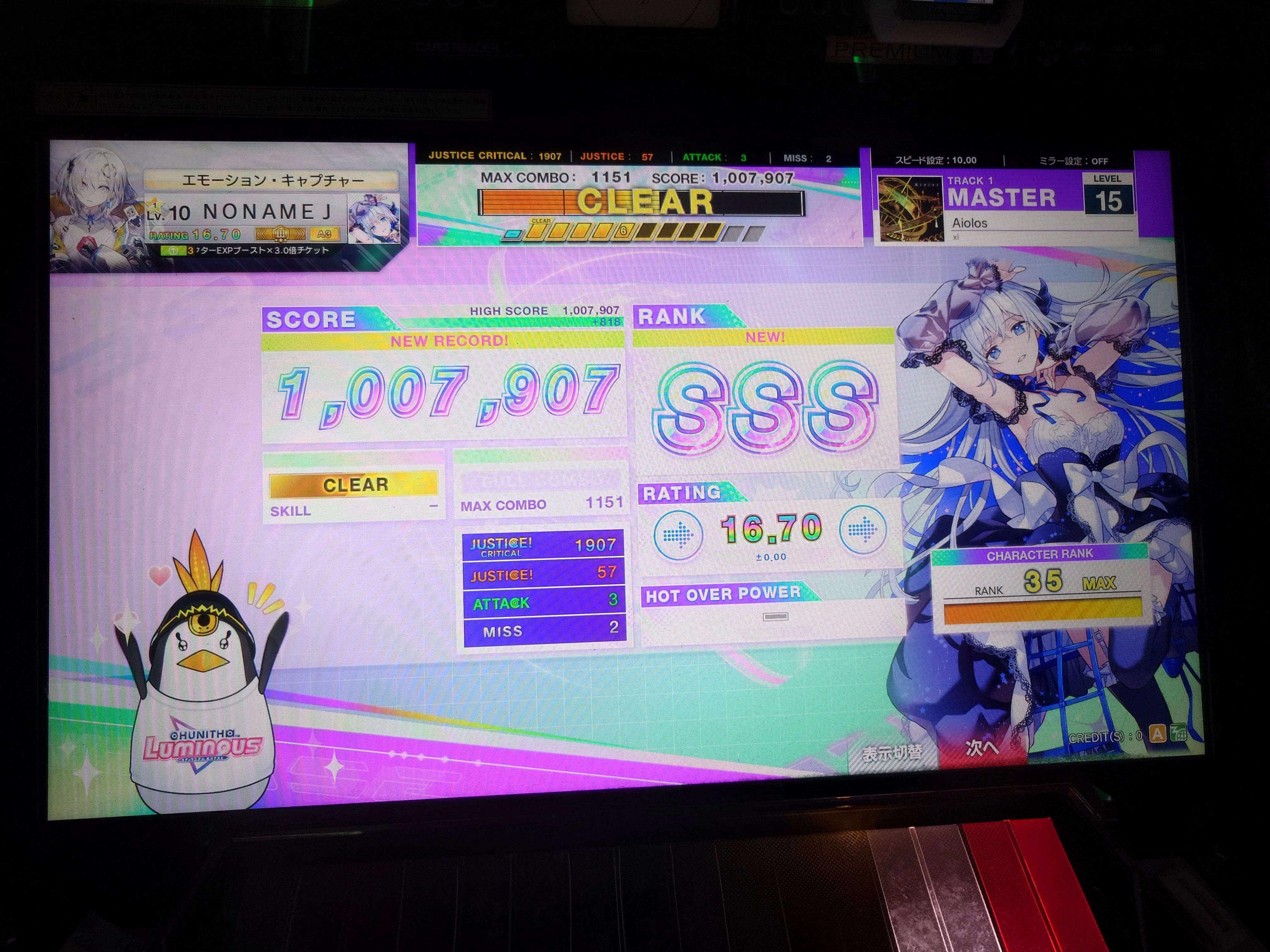 難易度15でSSSを取る｜nanashi