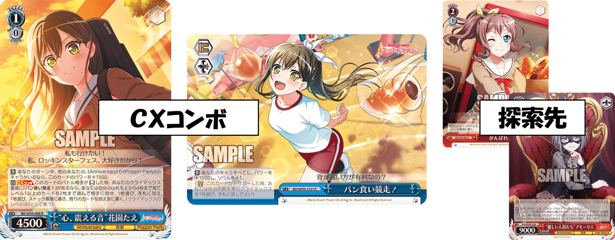 バンドリ Anniversary構築 2025後期環境を対策したい！！！バンドリ門枝【構築記事】｜しむ