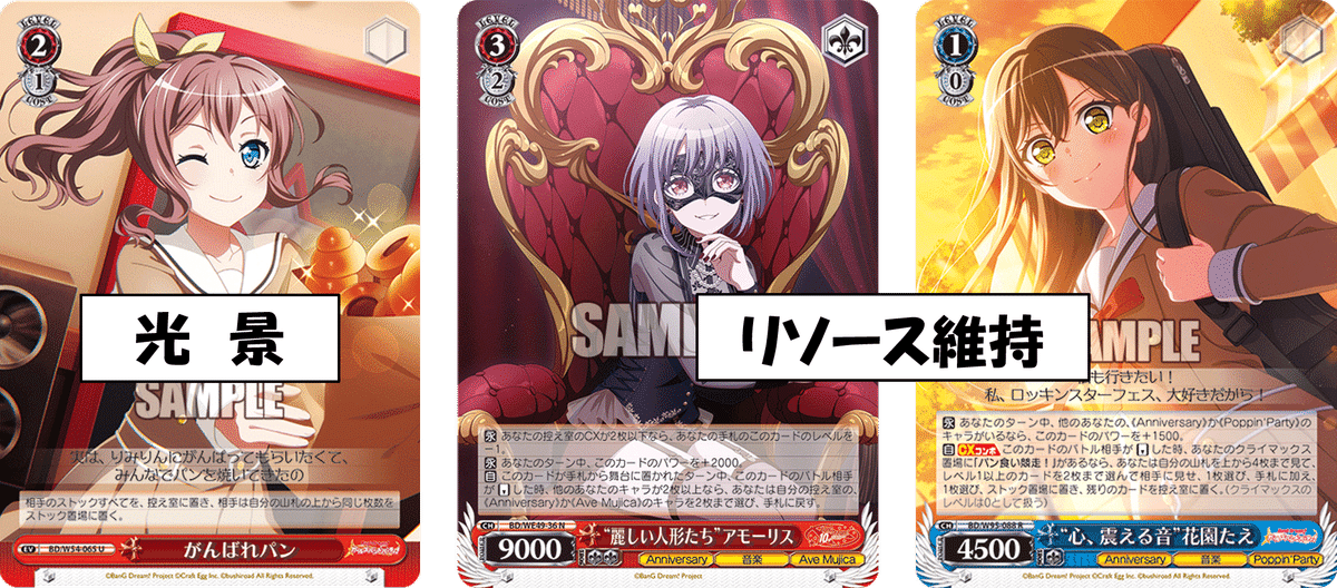 2025後期環境を対策したい！！！バンドリ門枝【構築記事】｜しむ