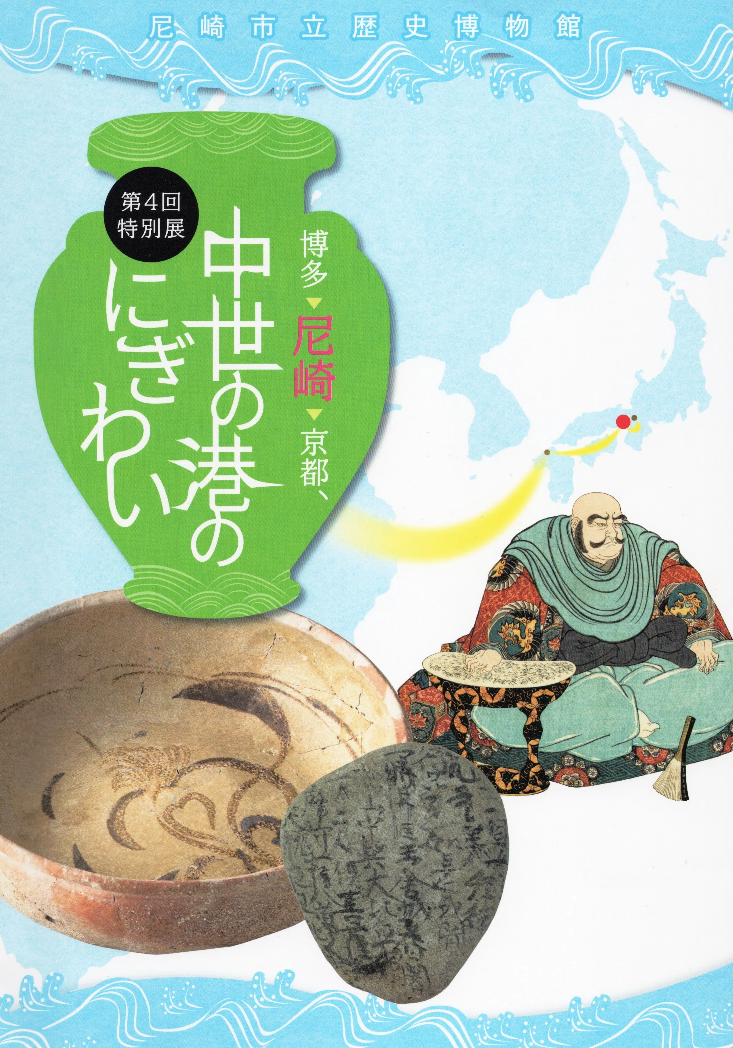 Daimotsu-no-ura and The Tale of the Heike (4): Daimotsu Ruins and