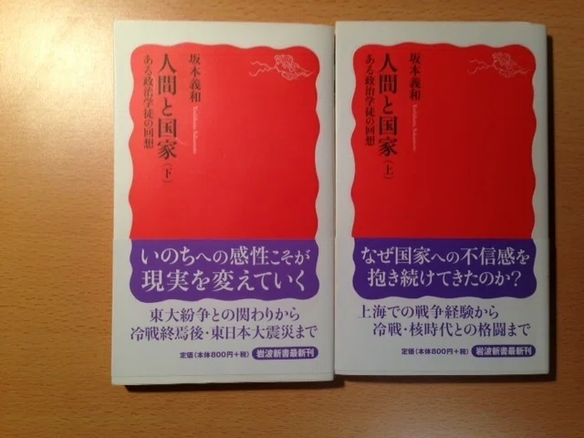 坂本義和先生のご逝去｜久元喜造