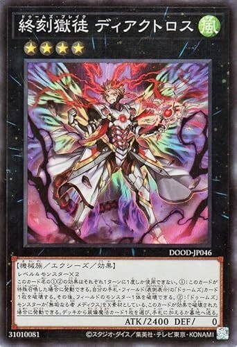 遊戯王デッキ紹介】知ってる？伝説のオプション装備！「終刻のXEXEX