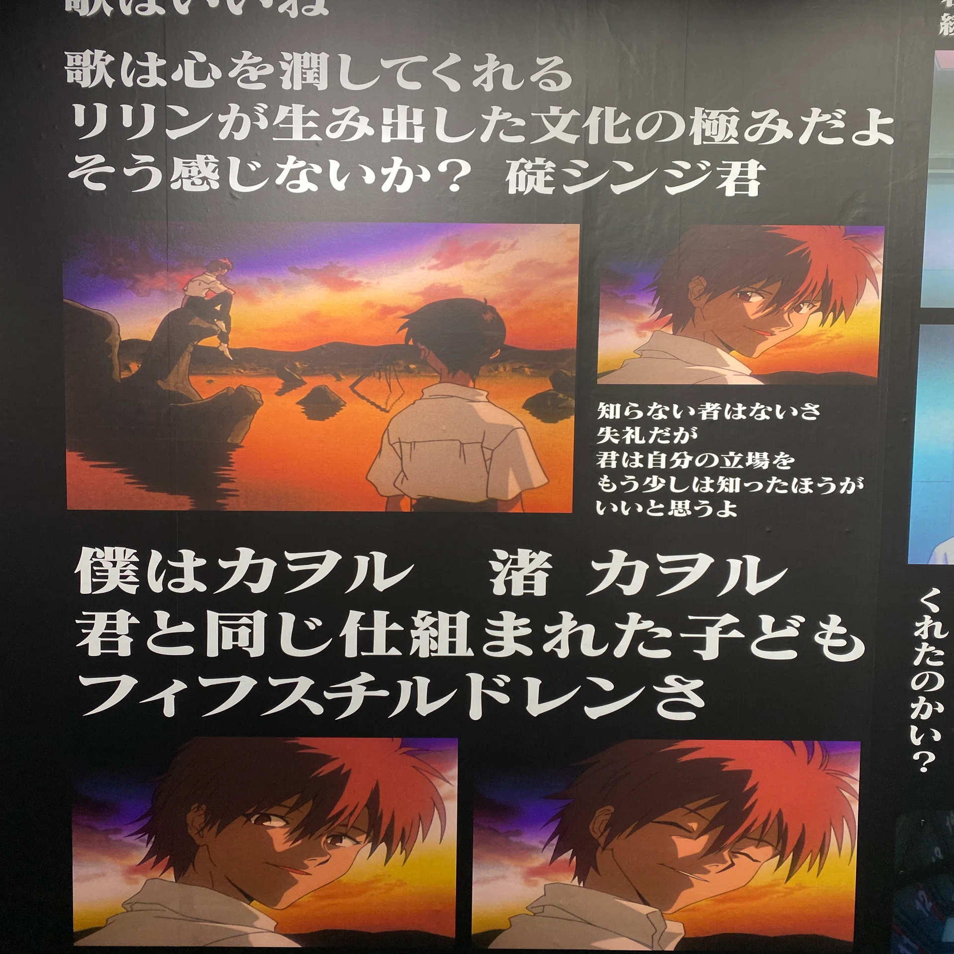シリーズ30th記念「最後のシ者 渚カヲル展」に行きました。アニメイト