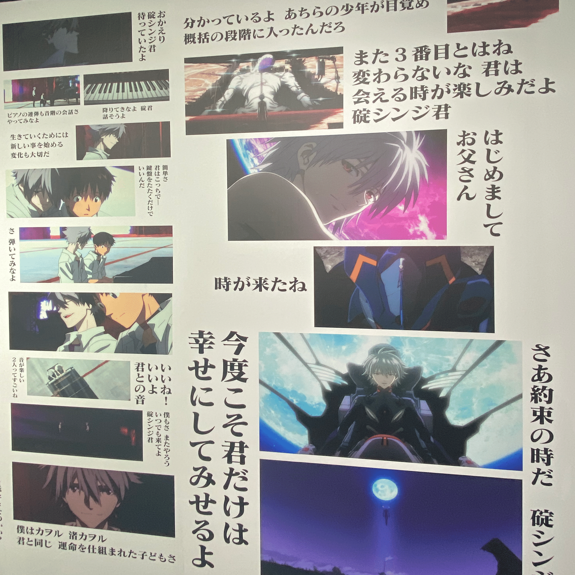 カヲルページ エヴァンゲリオン 30th記念 最後のシ者 渚カヲル展 フライヤー 11枚