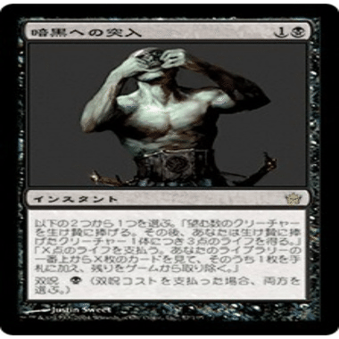 MTGモダンデッキ紹介：SCZスーパーコズミックズー｜バリクナジャ3世の食魂