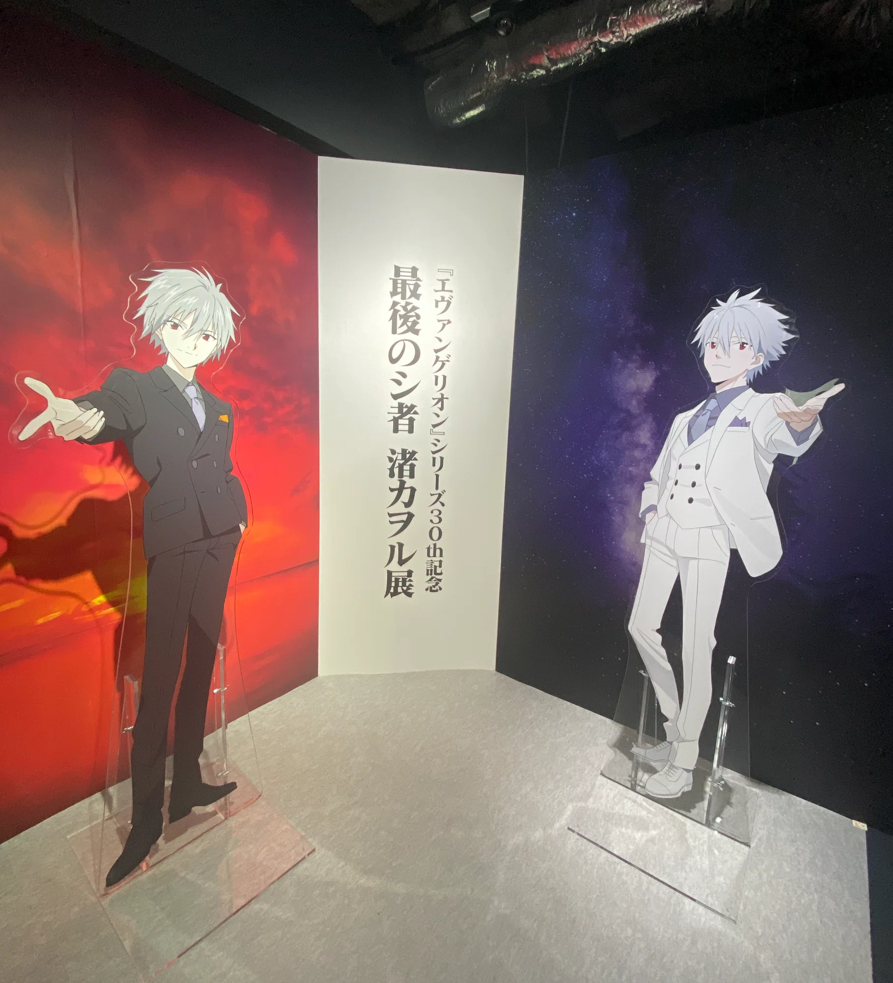 シリーズ30th記念「最後のシ者 渚カヲル展」に行きました。アニメイト シリーズ30th記念「最後のシ者 渚カヲル展」に行きました。アニメイト
