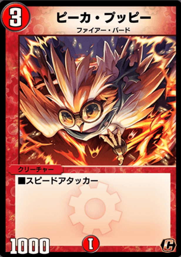 デュエルマスターズ 早食王のリンパオ 早食王のリンパオ(DM19 61/110) | デュエル・マスターズ