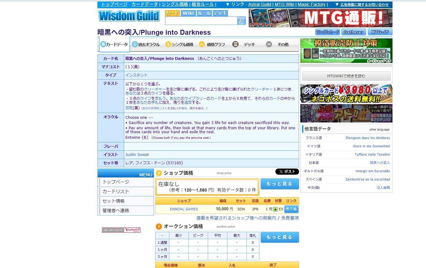 MTGモダンデッキ紹介：SCZスーパーコズミックズー｜バリクナジャ3世の食魂