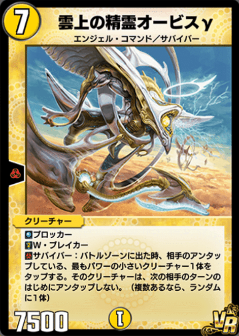デュエルマスターズ 早食王のリンパオ デュエマ】 早食王のリンパオ DM19/UC の通販 - カーナベル