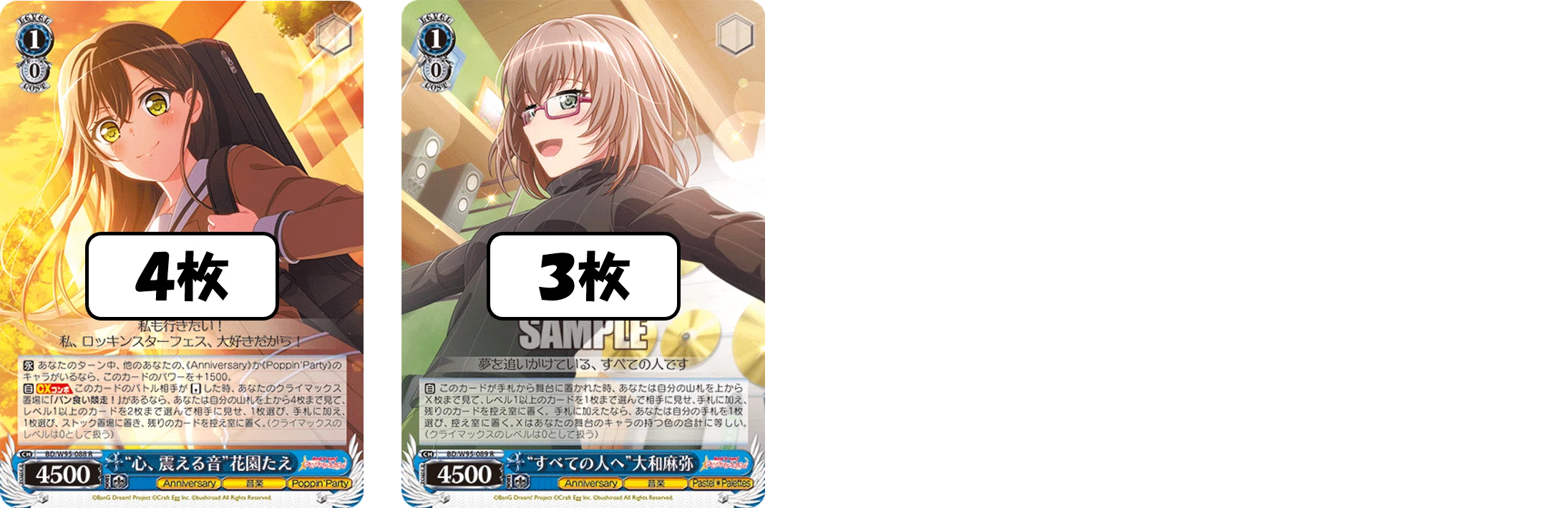 バンドリ　デッキ　門枝　anniversary軸　パーツ付 WS】バンドリ「アニバタッチRoselia軸8門」デッキの紹介 - 混全帯么九