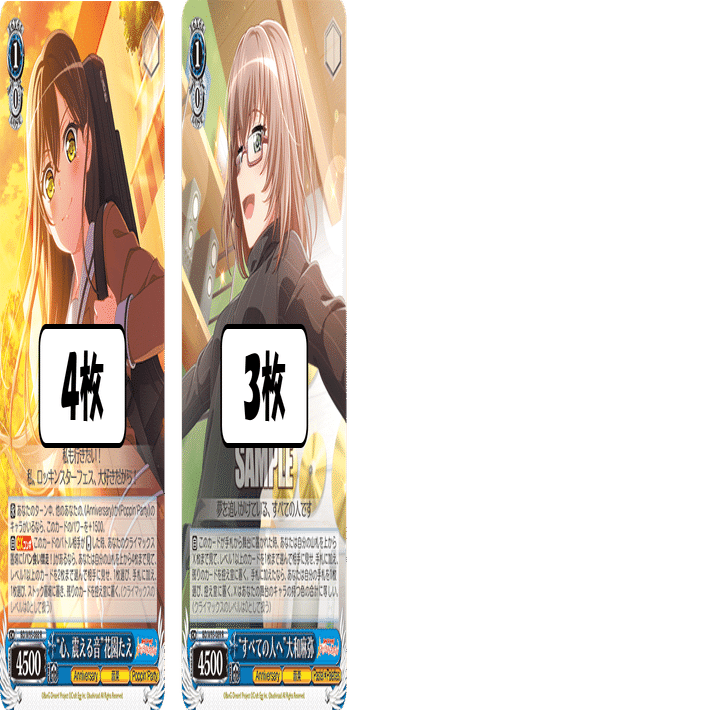 2025後期環境を対策したい！！！バンドリ門枝【構築記事】｜しむ