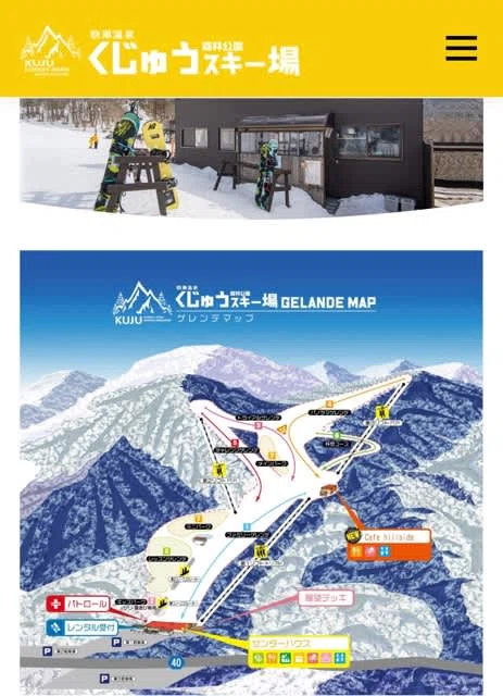九重森林公園スキー場⛷️｜東山潤