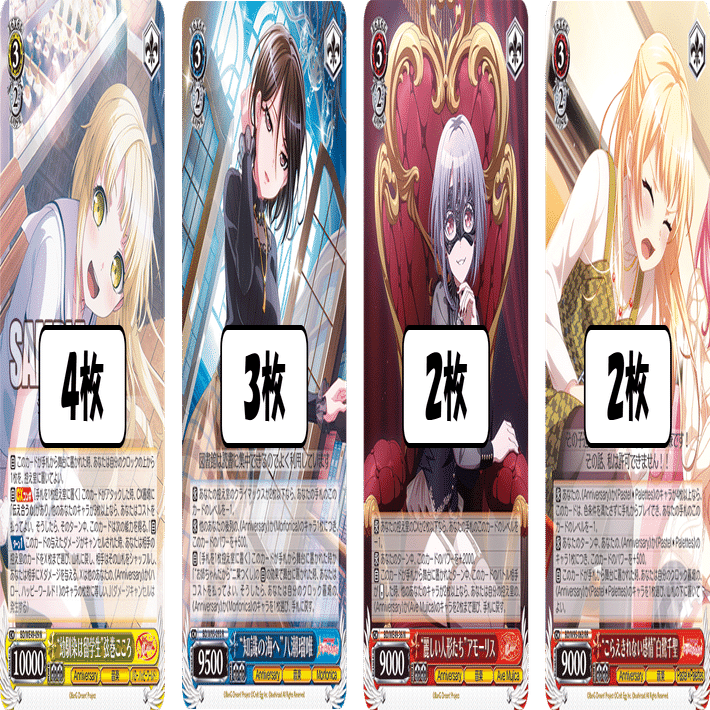 2025後期環境を対策したい！！！バンドリ門枝【構築記事】｜しむ