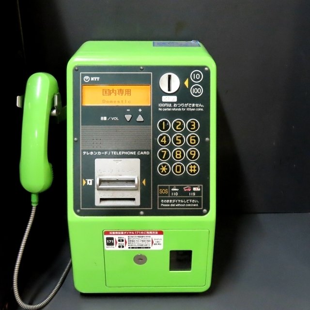 Ω PTL 11781※保証有 NTT PてれほんC バックライト付 公衆