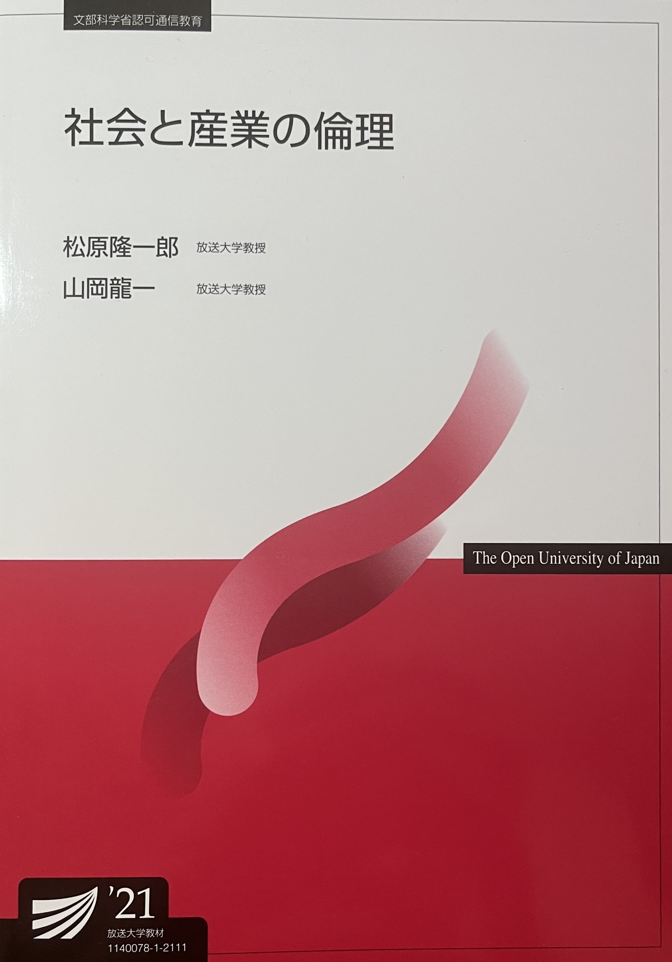 放送大学 教科書 放送大学 》教科書が届きました｜VoyageToLight