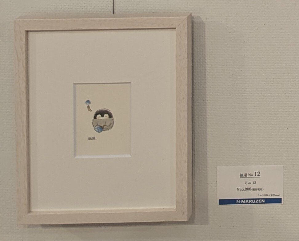 最終値下げ: コウペンちゃん 七福神 複製原画 2025年最新】コウペンちゃん 複製原画の人気アイテム - メルカリ