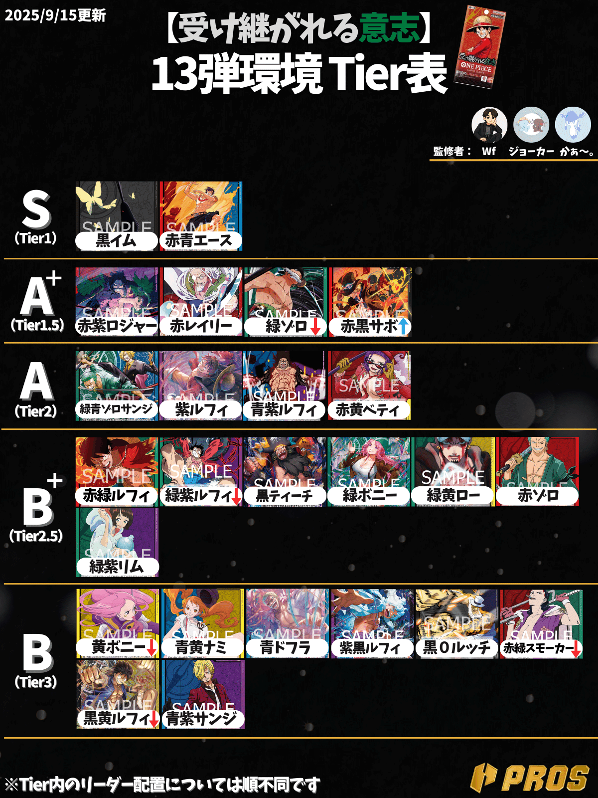 時冠　シークレット　まとめ PROS】週間環境考察【9月第3週】｜TCG攻略note PROS（プロズ）