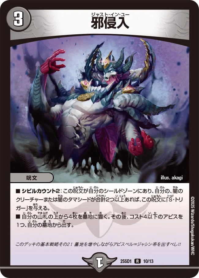 デュエマ　食卓覇道デッキ デュエマ 食卓覇道デッキ 食卓覇道】デッキ - メルカリ