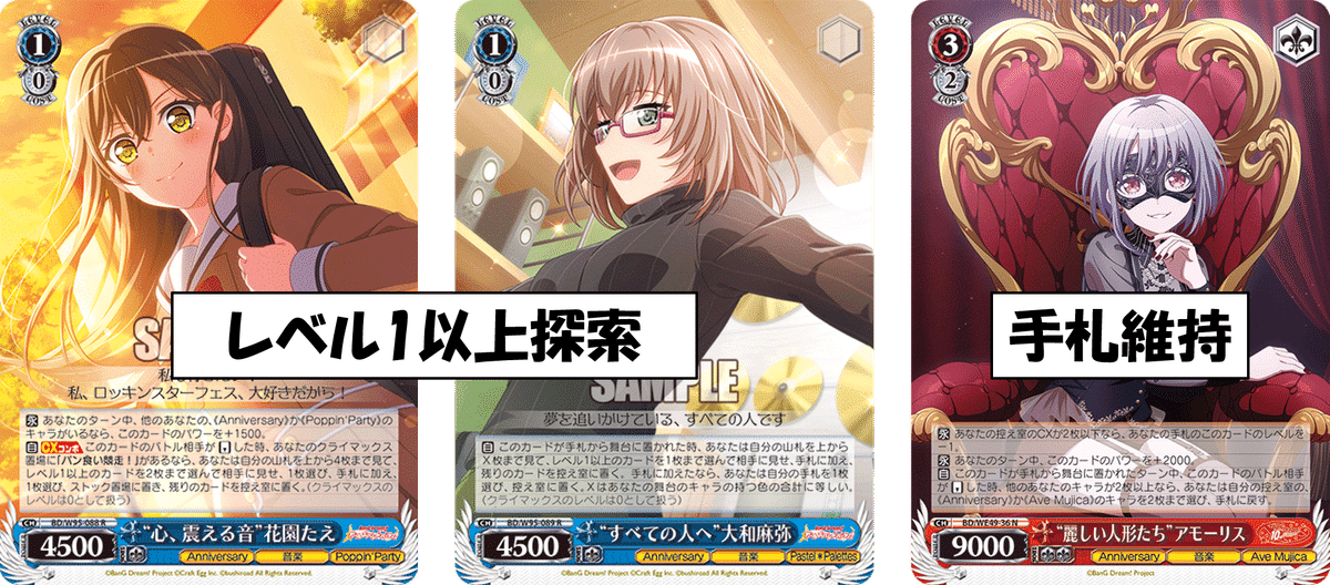 2025後期環境を対策したい！！！バンドリ門枝【構築記事】｜しむ