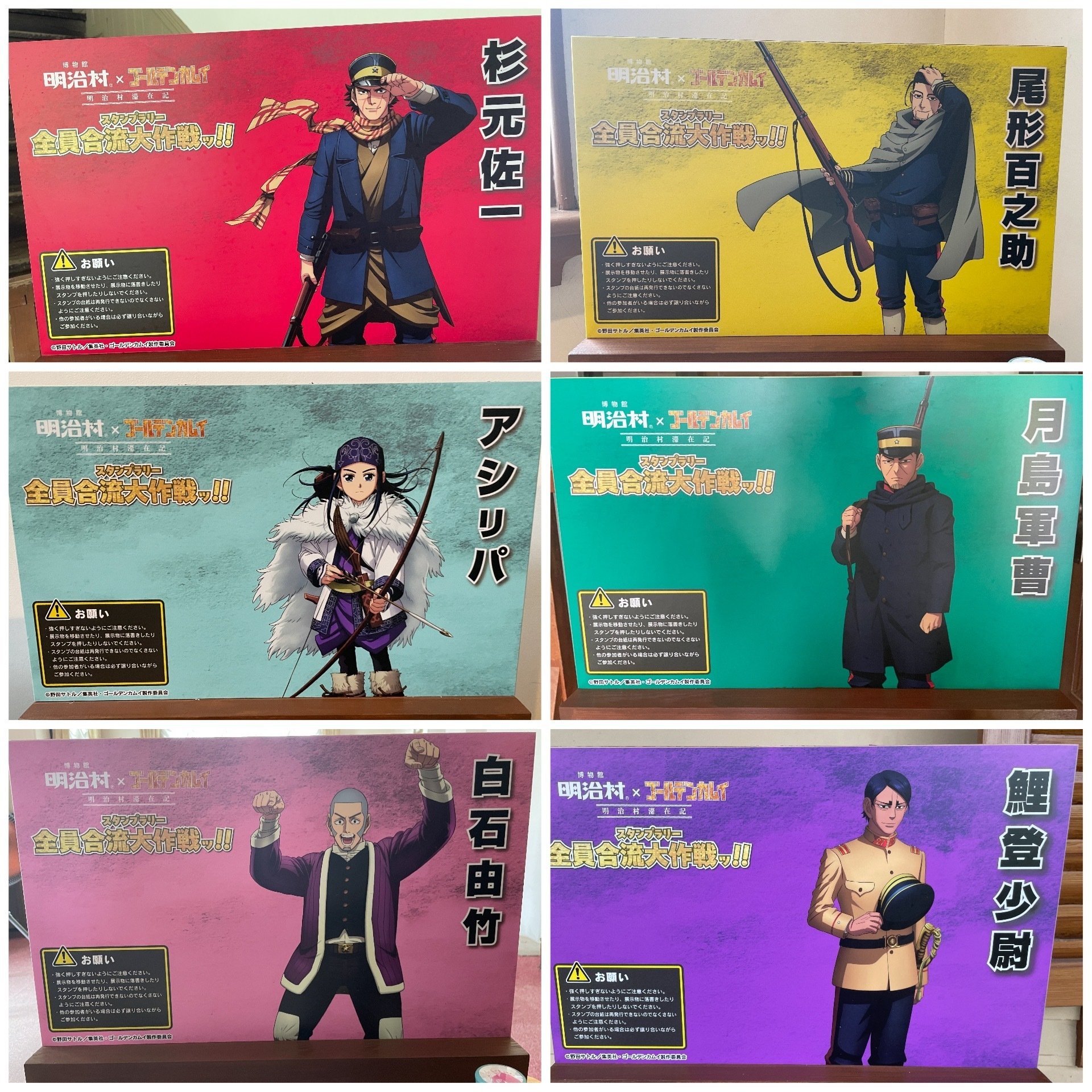 ゴールデンカムイ】明治村コラボ2025 まとめと感想｜るい