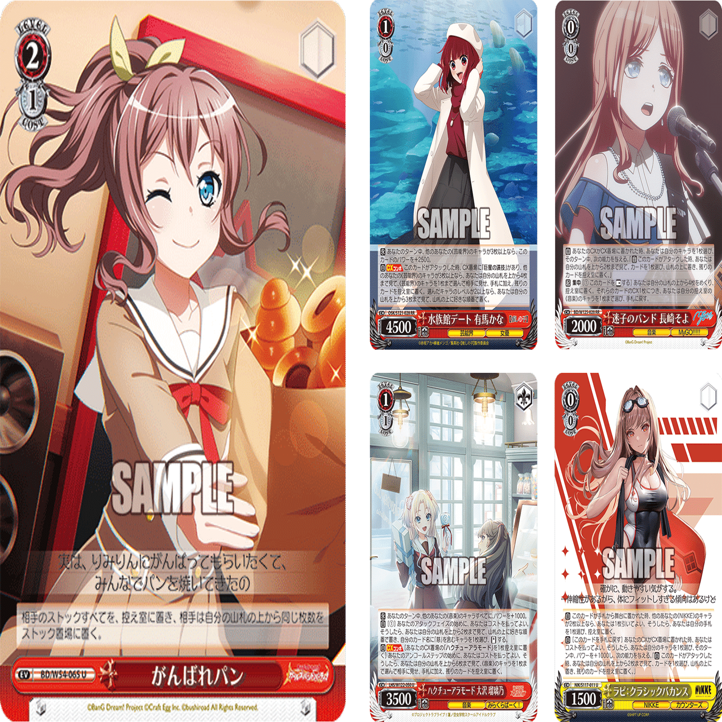 バンドリ SR まとめ 4-1.png