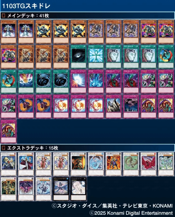 カラクリ　構築済みデッキ　1103環境　ゲートボール 遊戯王 カラクリ 1103環境 デッキ ゲートボール 本格構築 EX完備