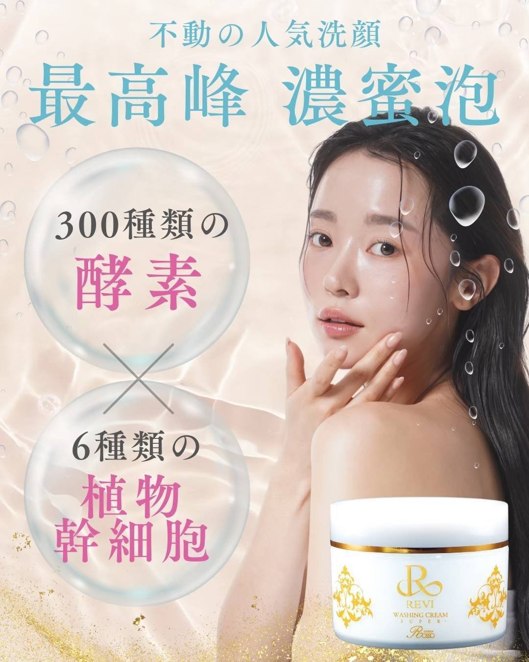 洗顔から美肌革命!ルヴィNMNと通常ウォッシングの使い分けガイド 洗顔から美肌革命!ルヴィNMNと通常ウォッシングの使い分けガイド