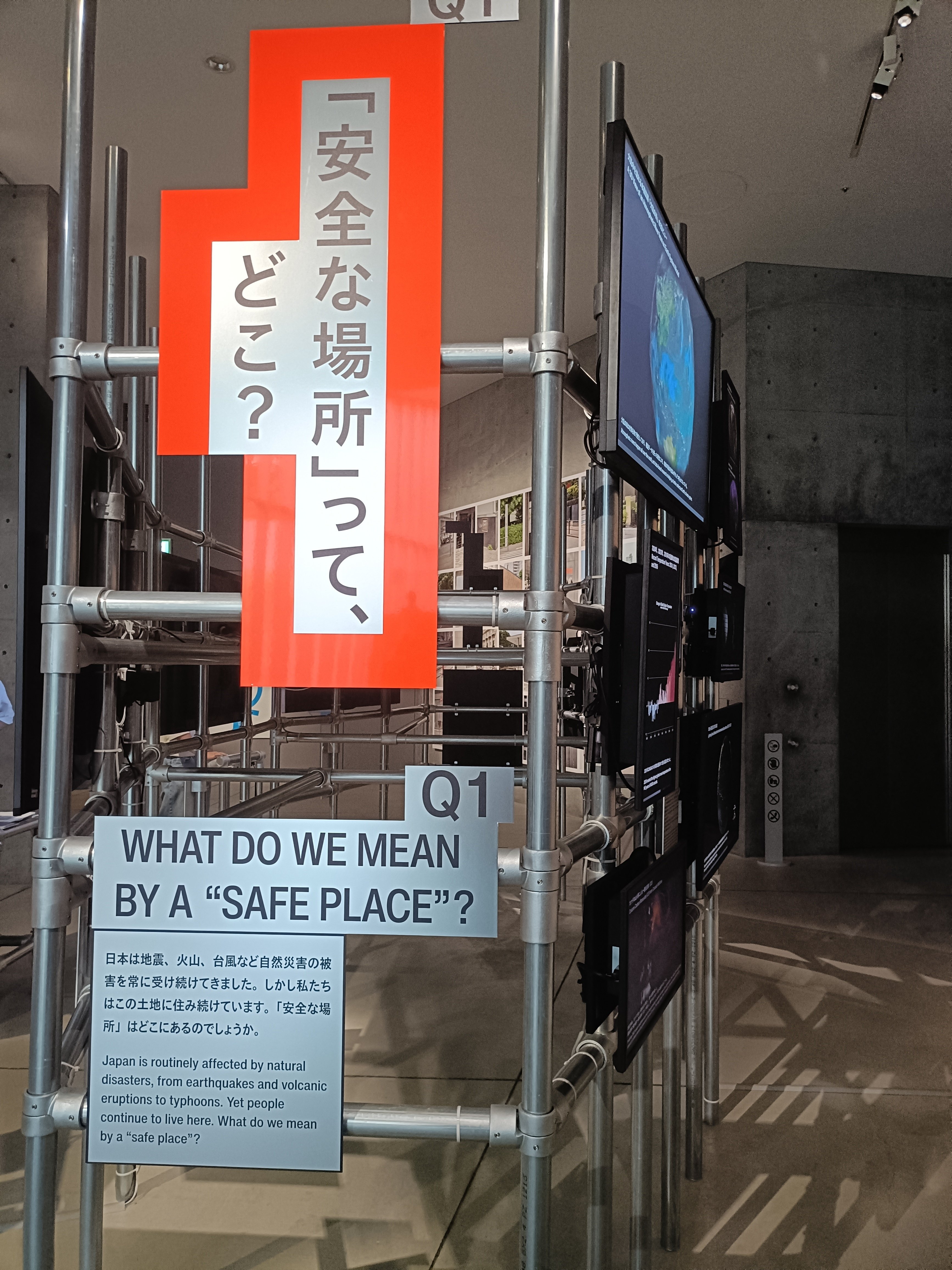 21_21 DESIGN SIGHT『そのとき、どうする？展 –防災のこれからを見渡す