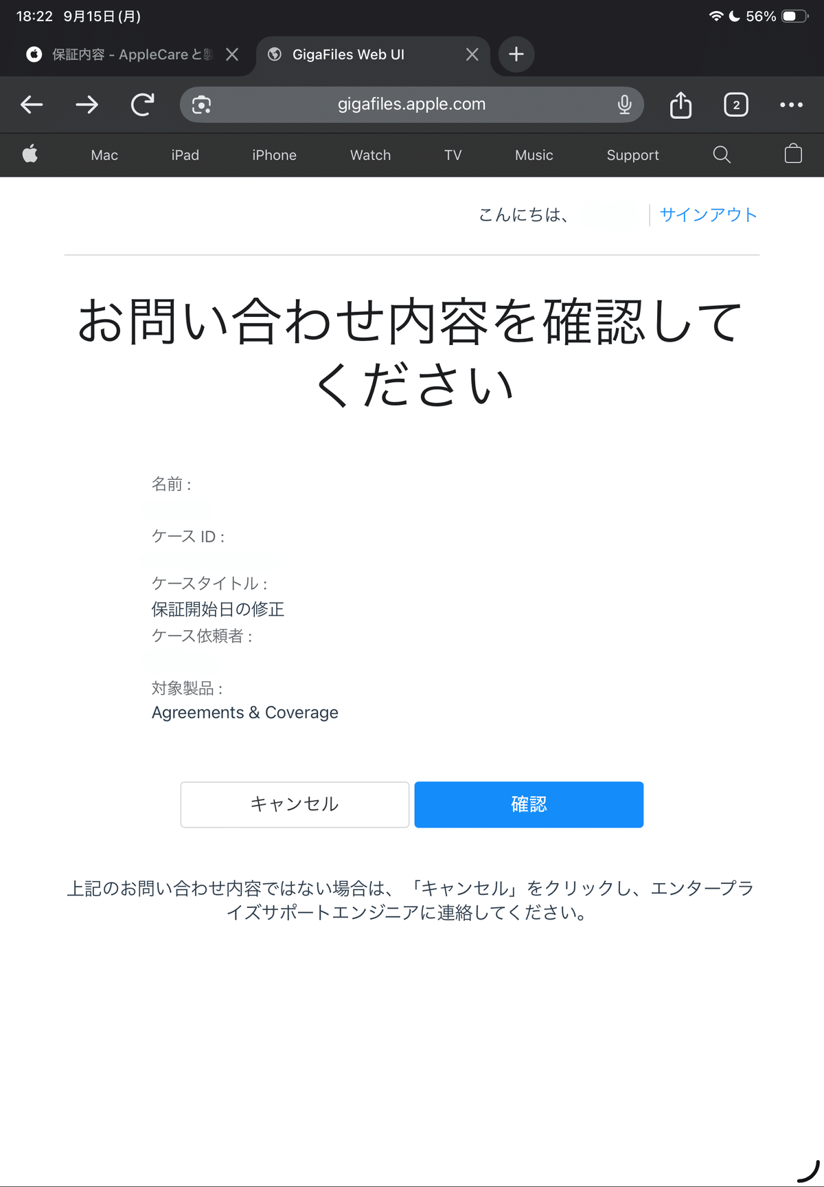 購入日・保証期限のおかしいAirPodsPro2（Amazon整備済み品）をApple