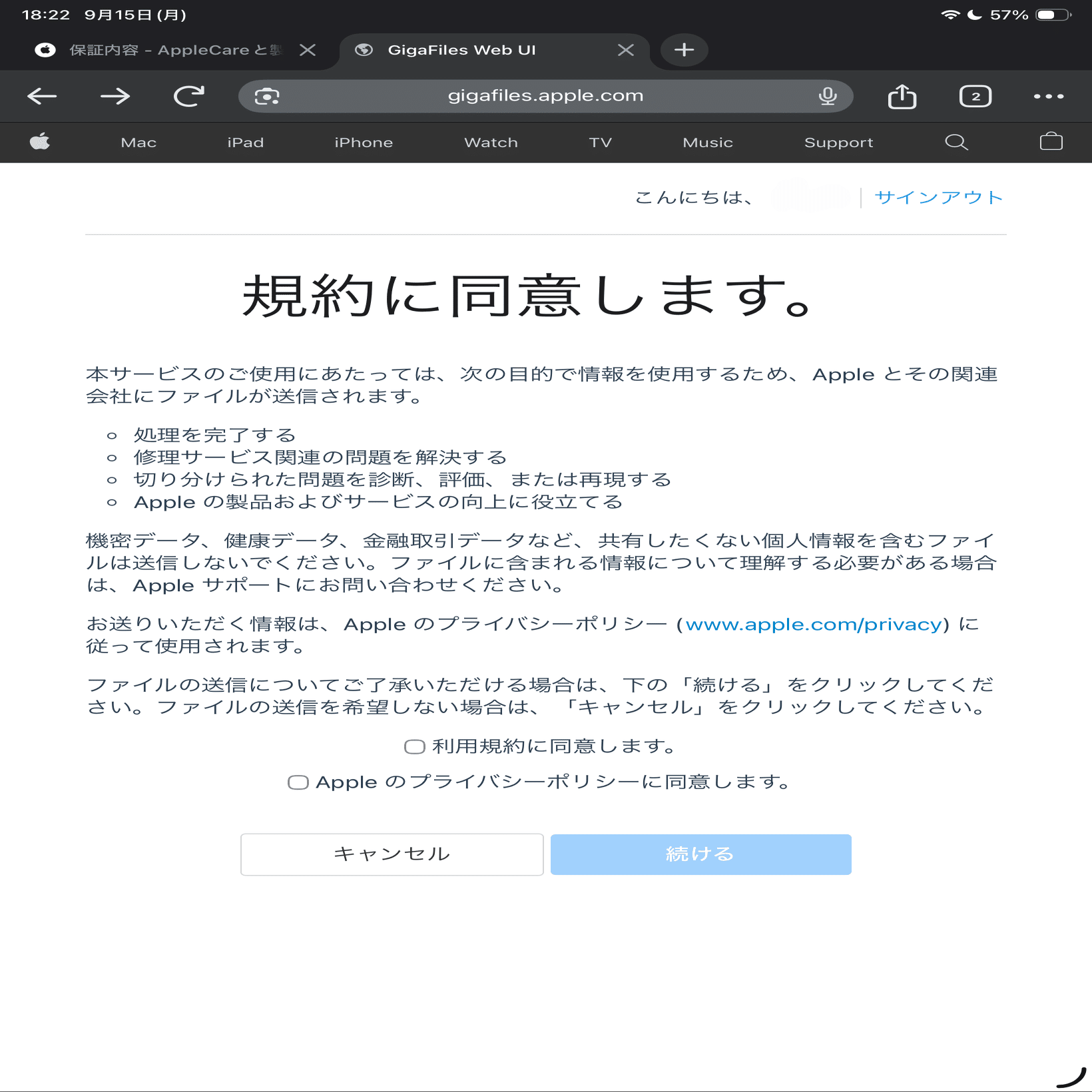 購入日・保証期限のおかしいAirPodsPro2（Amazon整備済み品）をApple