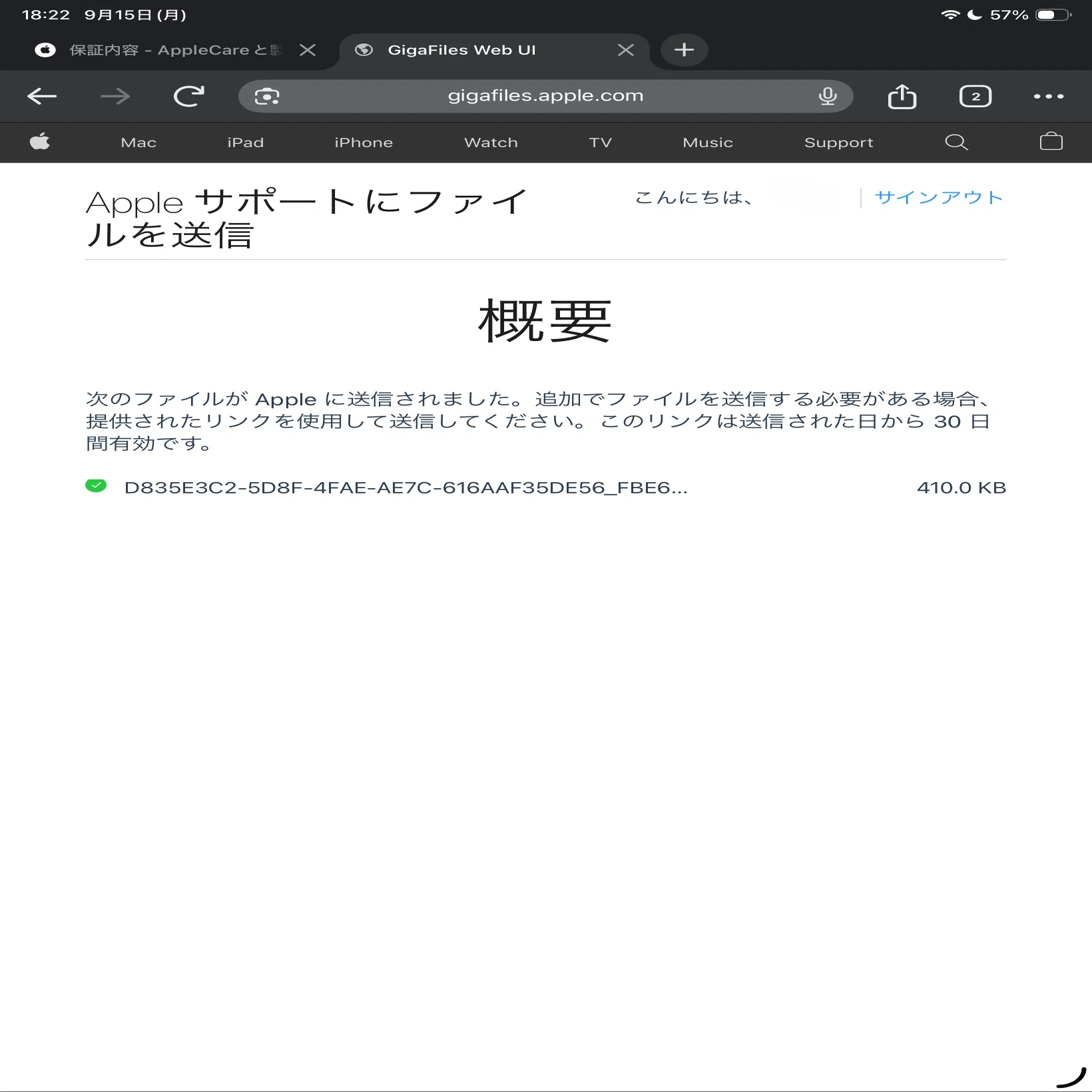購入日・保証期限のおかしいAirPodsPro2（Amazon整備済み品）をApple