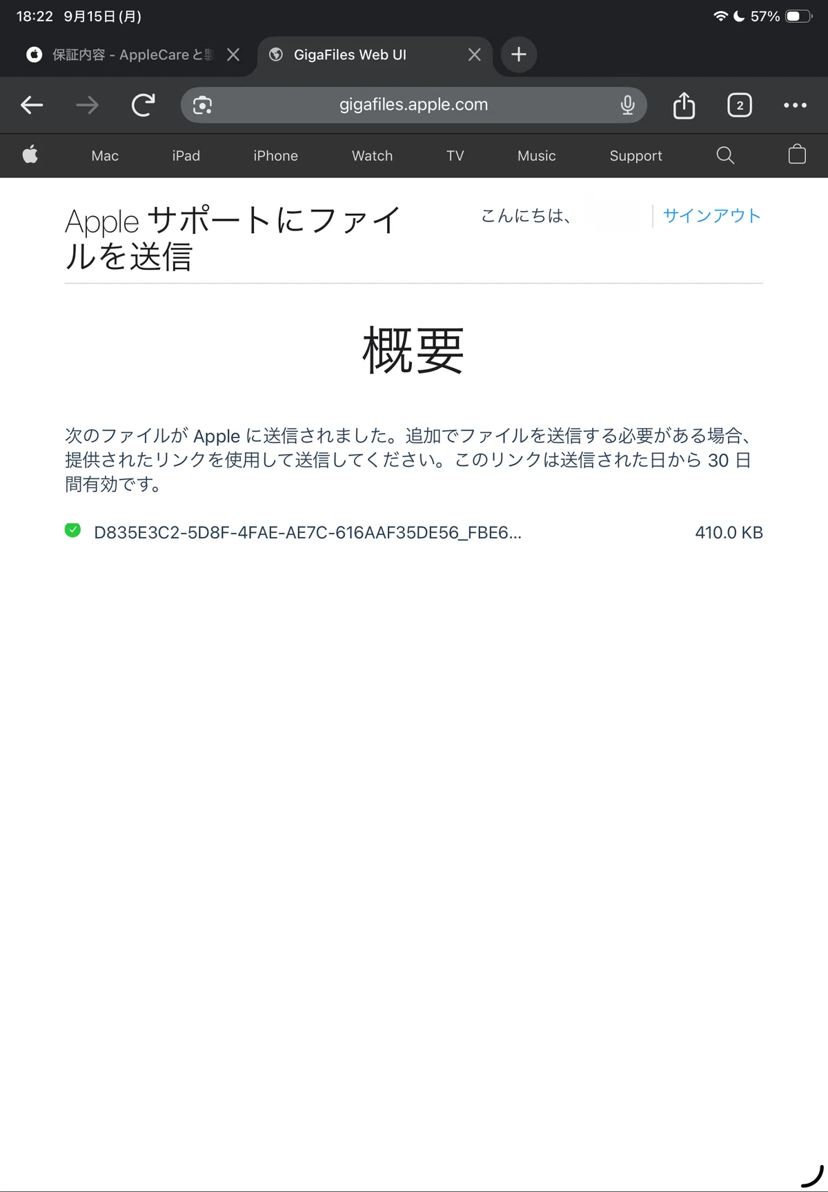 購入日・保証期限のおかしいAirPodsPro2（Amazon整備済み品）をApple