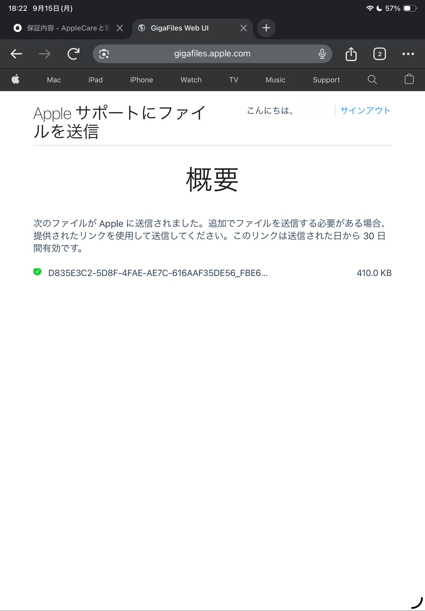購入日・保証期限のおかしいAirPodsPro2(Amazon整備済み品)をApple 購入日・保証期限のおかしいAirPodsPro2(Amazon整備済み品)をApple