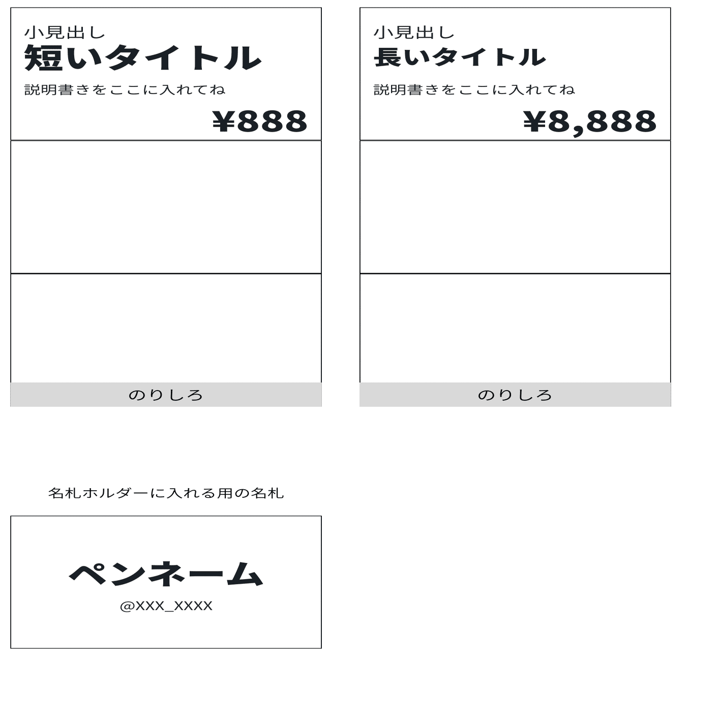 ZINEフェス出店準備：POP・お品書き・値札・グッズ制作メモ