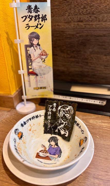 青ブタ 青春ブタ野郎 桜島麻衣 ラーメンどんぶり 野郎ラーメン Amazon.co.jp: 青春ブタ野郎 野郎ラーメン特製桜島麻衣どんぶり