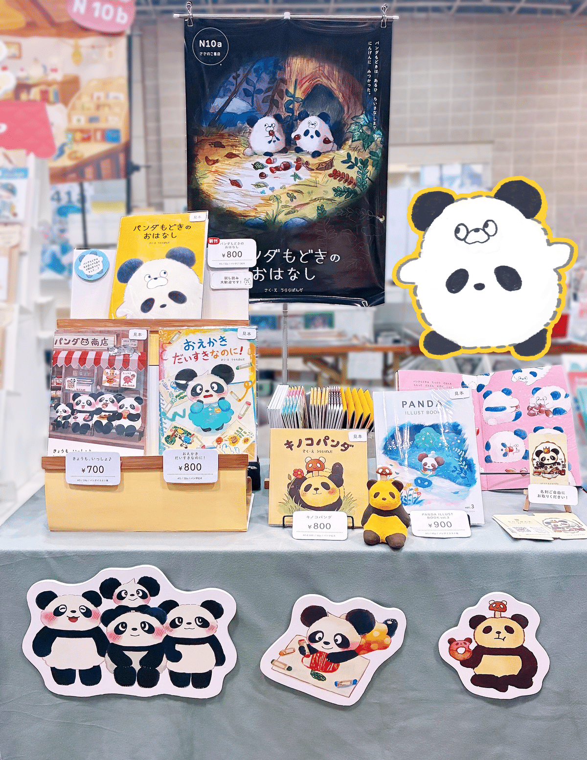 COMITIA153ありがとうございました！｜うららぱんだ l 初個展