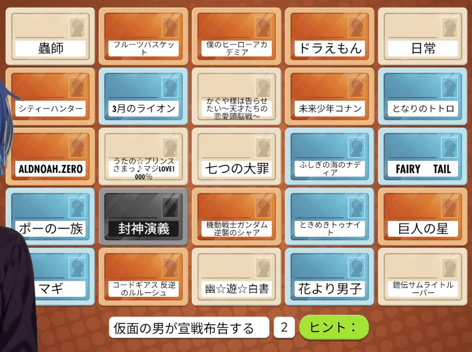 オタクのコードネーム」を遊ぼう！｜富名声加／とみなせいか