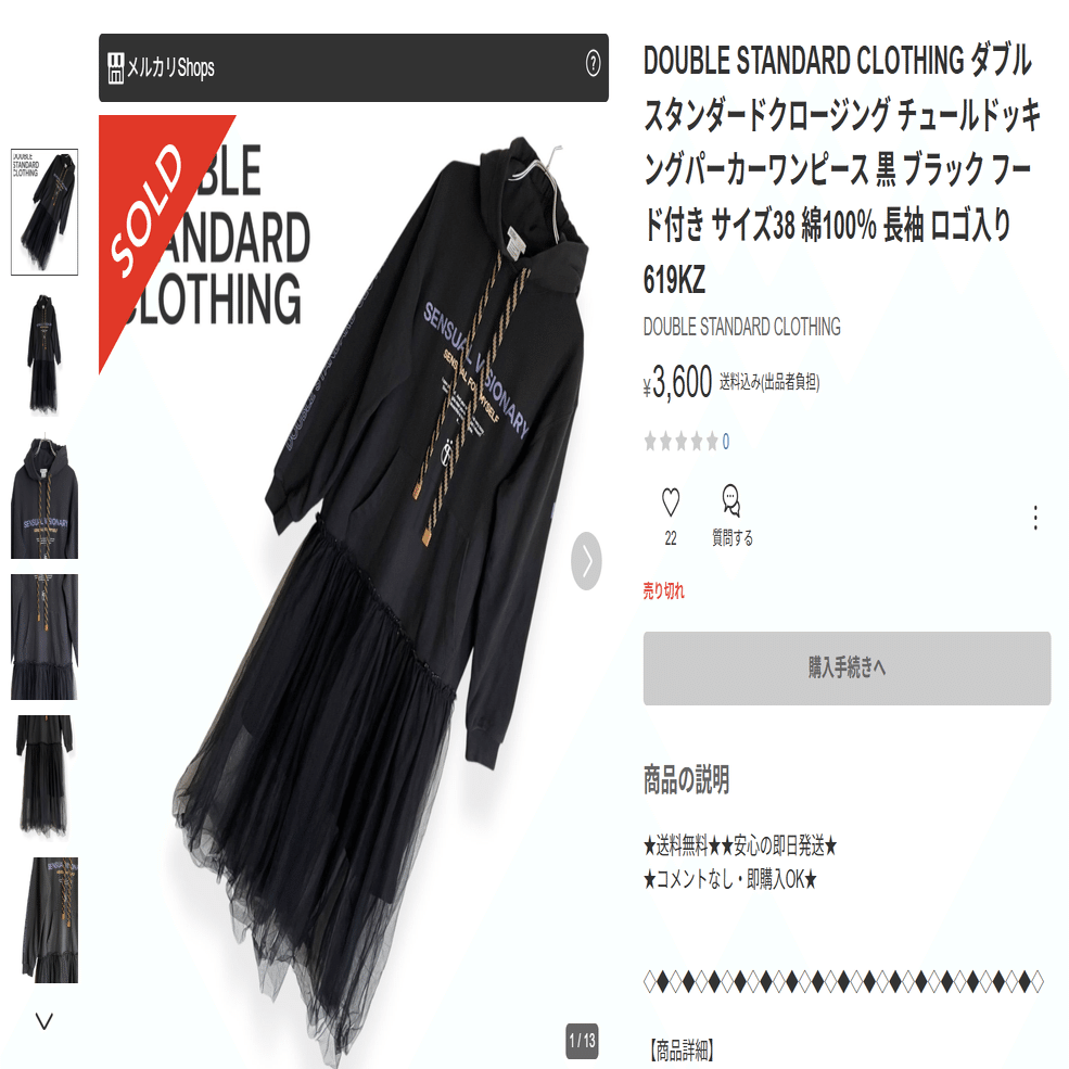 トラブル解決返金専用 トラブル解決の新常識】メルカリ一部返金システムの使い方完全ガイド