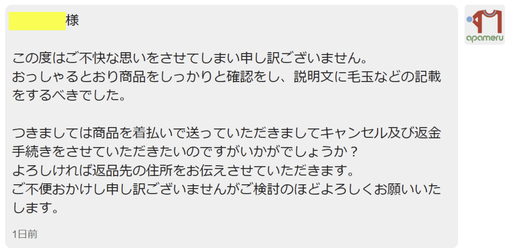 トラブル解決の新常識】メルカリ一部返金システムの使い方完全ガイド